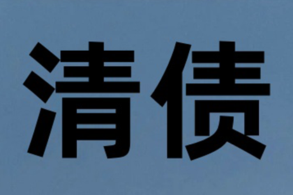 库伦旗催账公司