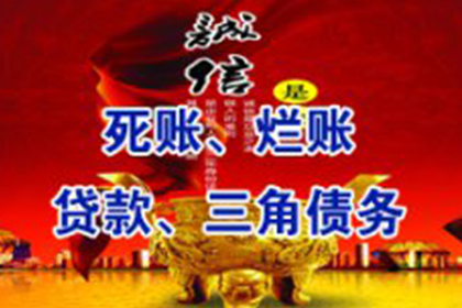 库伦旗讨账公司：多年欠款终得解，百万资金喜回归