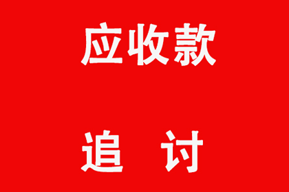 库伦旗讨账公司