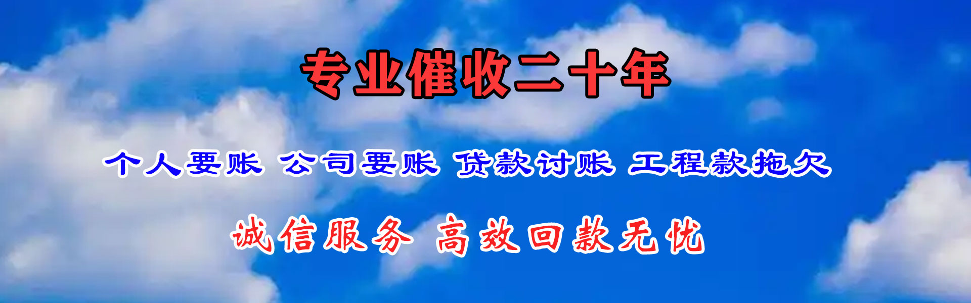 库伦旗讨账公司