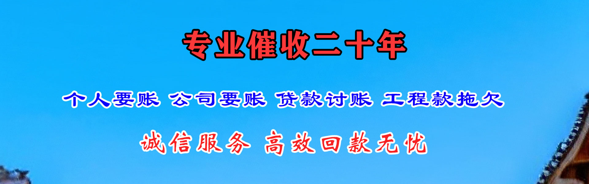 库伦旗催账公司