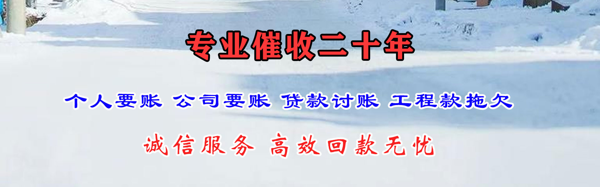 库伦旗要账公司